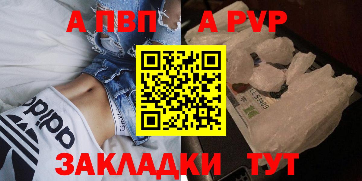 APVP СК  Вход с VPN  A PVP СК  A-PVP  Дагестанские Огни 
