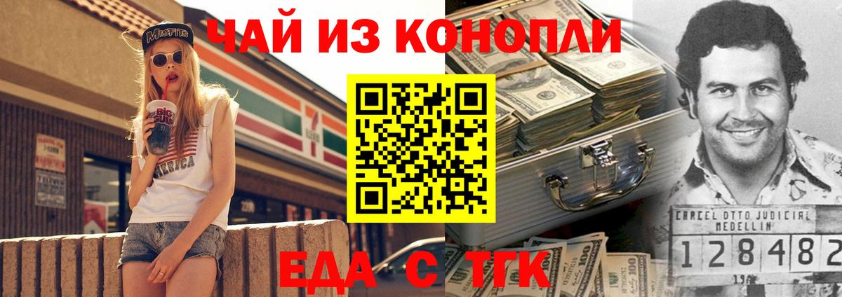 Дагестанские Огни  Еда ТГК конопля  Вход с VPN 