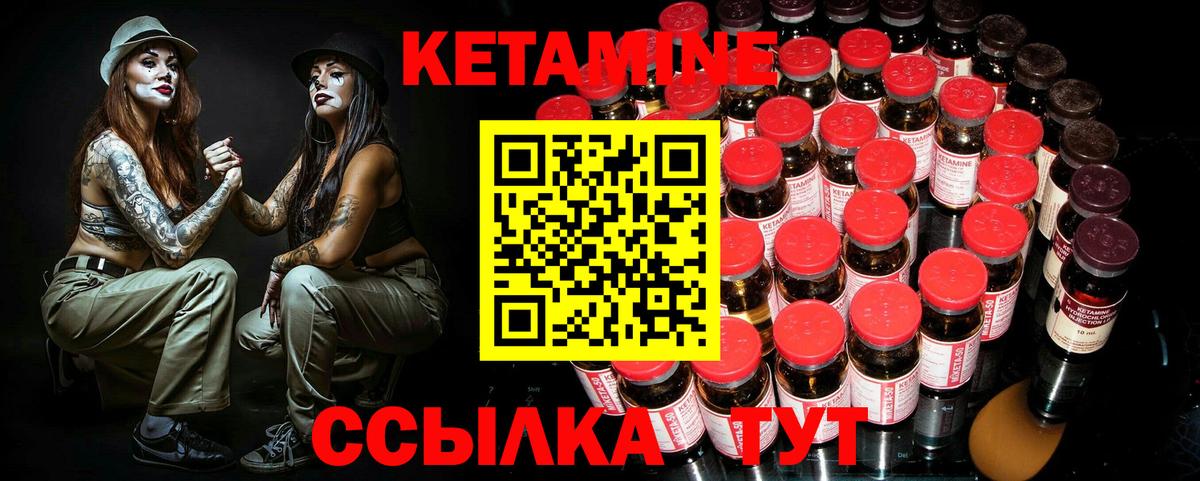 КЕТАМИН ketamine Дагестанские Огни