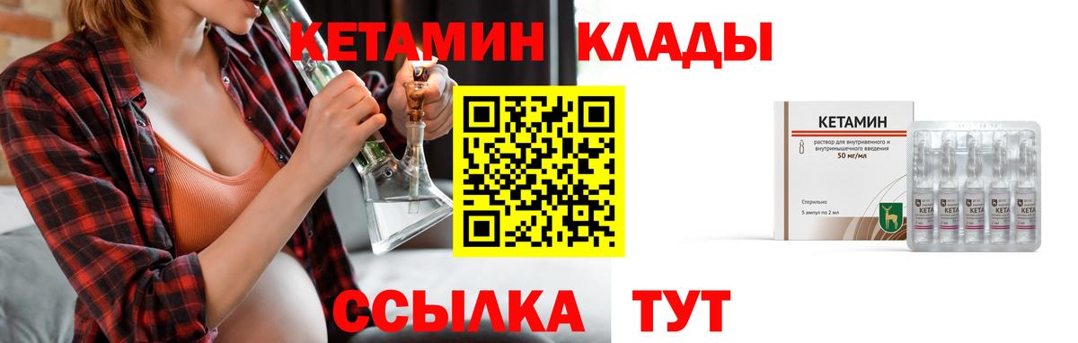 Дагестанские Огни  КЕТАМИН ketamine  площадка как зайти  Вход с VPN 