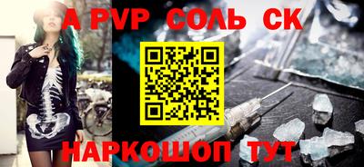 соль ск Малгобек