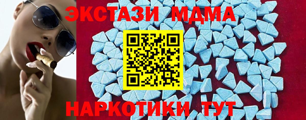 Дагестанские Огни  MDMA кристаллы  MDMA молли  Вход с VPN 
