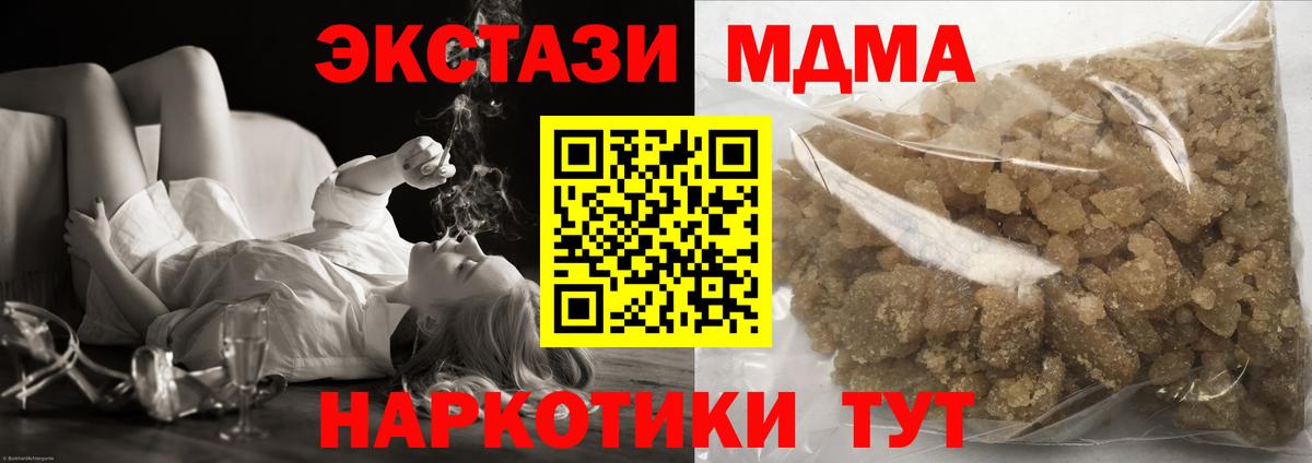 МДМА кристаллы Дагестанские Огни
