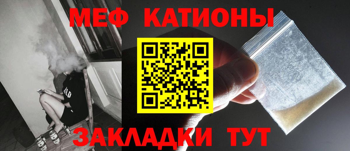 Мефедрон кристаллы Дагестанские Огни