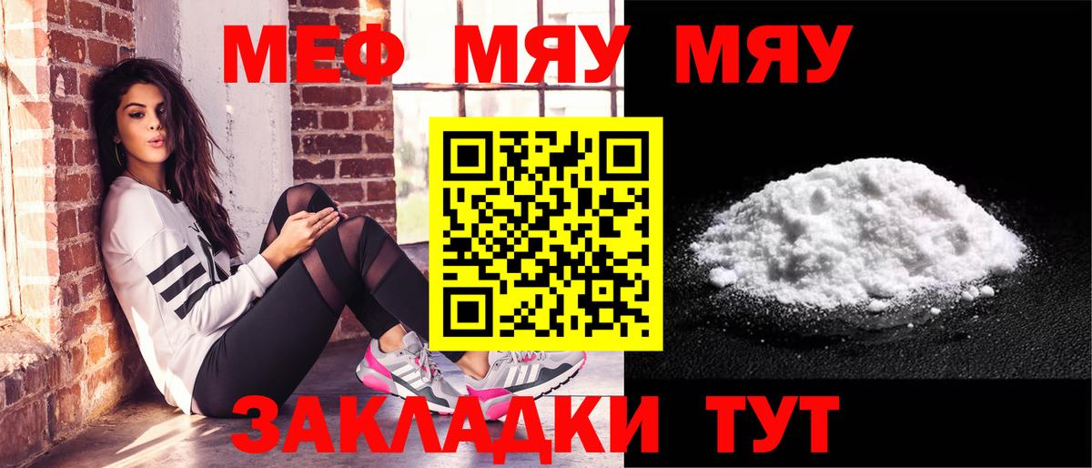 МЯУ-МЯУ  МЯУ-МЯУ VHQ  Вход с VPN  Мефедрон мяу мяу  OMG маркетплейс  Мефедрон  Дагестанские Огни 