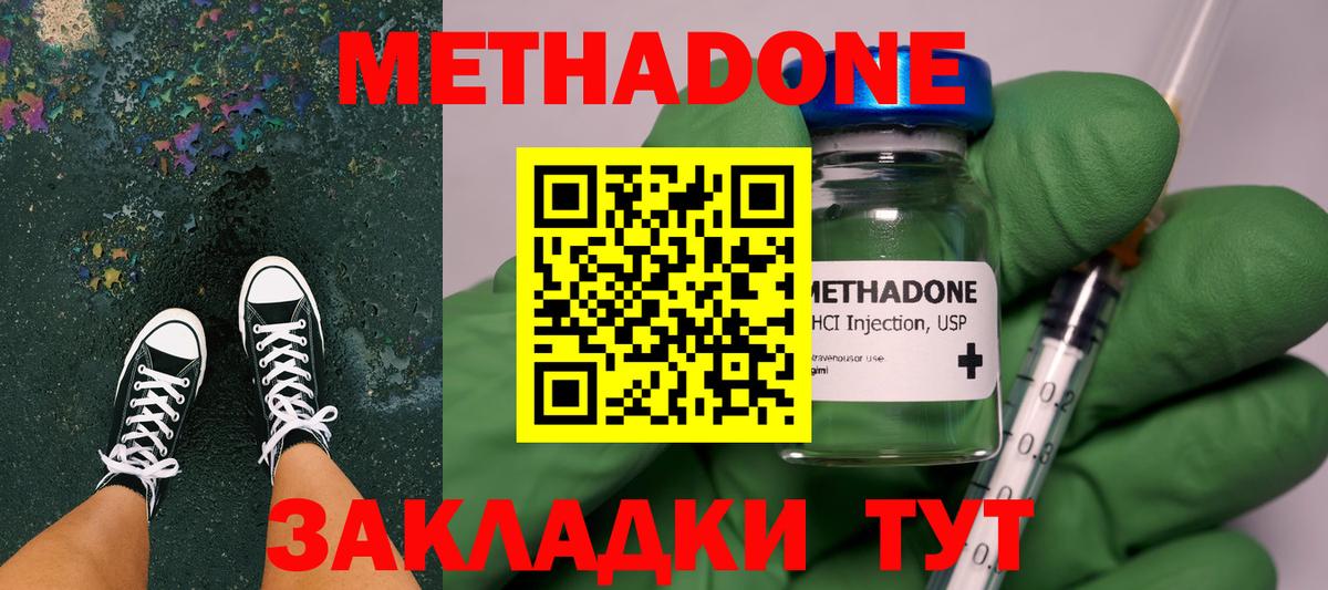 Метадон кристалл  Вход с VPN  Дагестанские Огни 